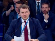 Максим Орешкин на Красноярском экономическом форуме