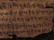 Лист манускрипта Бакхшали