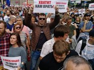 На митинге 20 июля в Москве