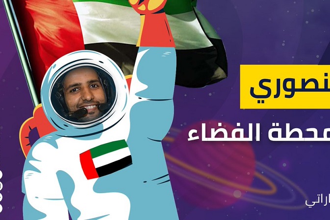 Первый космонавт из ОАЭ Хазза Аль Мансури