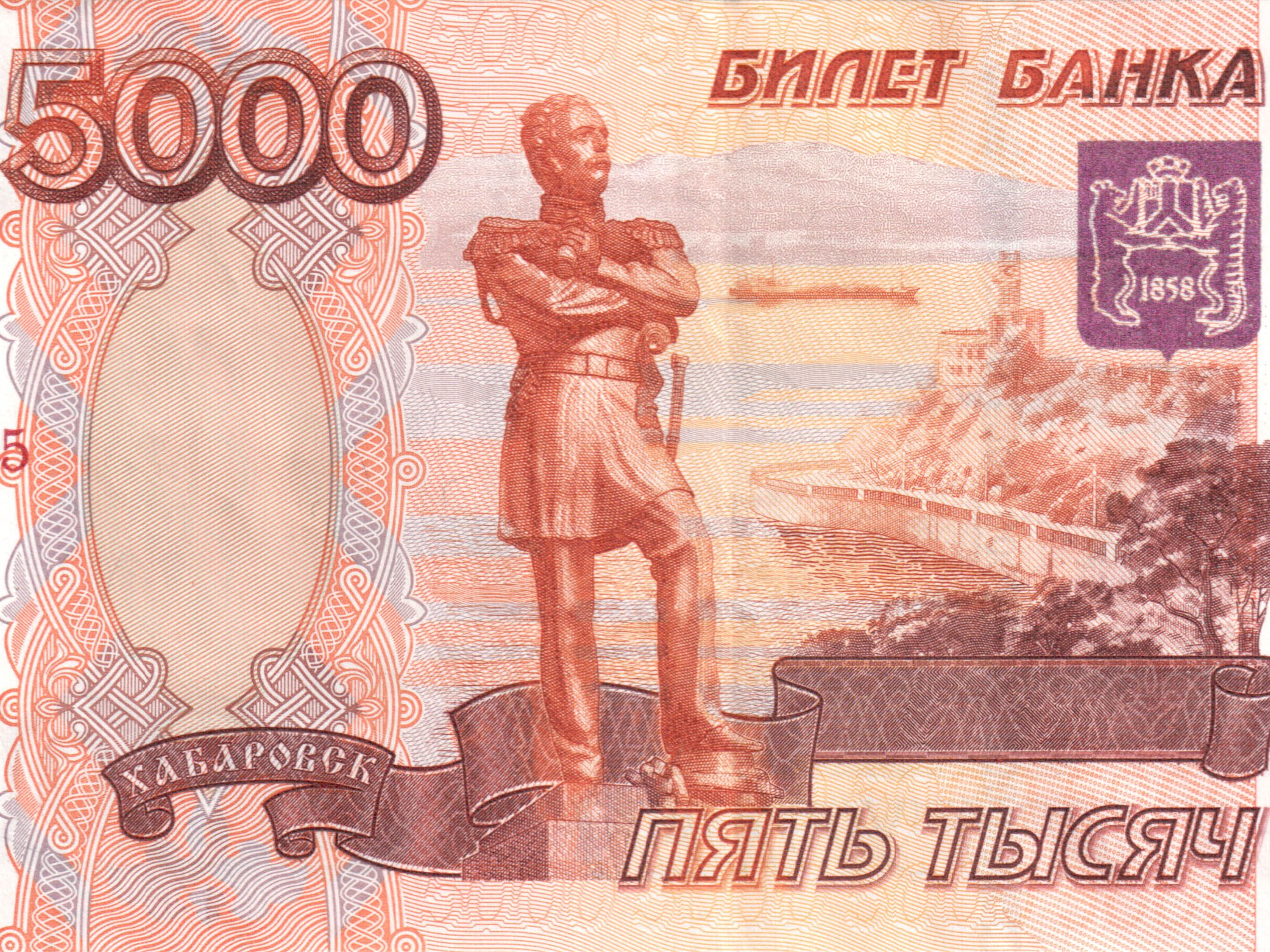 Деньги России купюры 5000