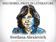 Нобелевская премия 2015 года по литературе