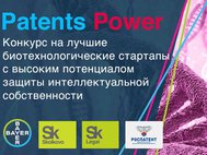 Patents Power