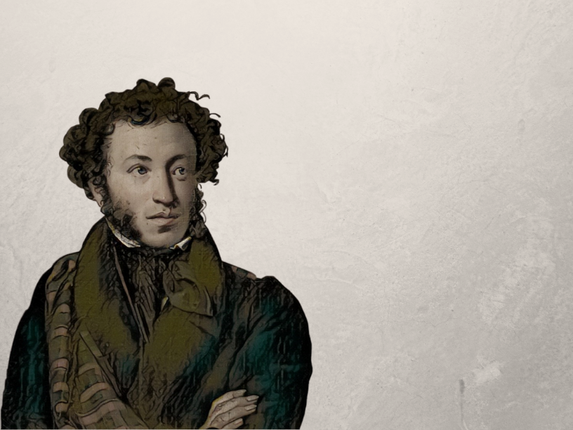 Реферат: А.С. Пушкин и естественно-научная картина его времени