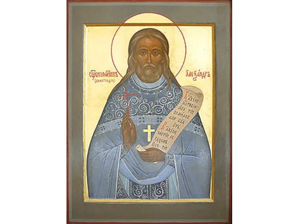 Священномученик Александр Виноградов
