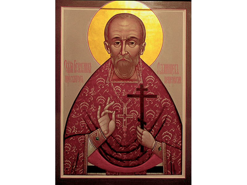 Священномученик Вениамин Фаминцев